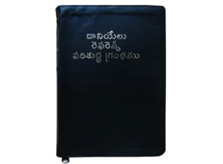 Daniel Reference Bible in Telugu with Zip