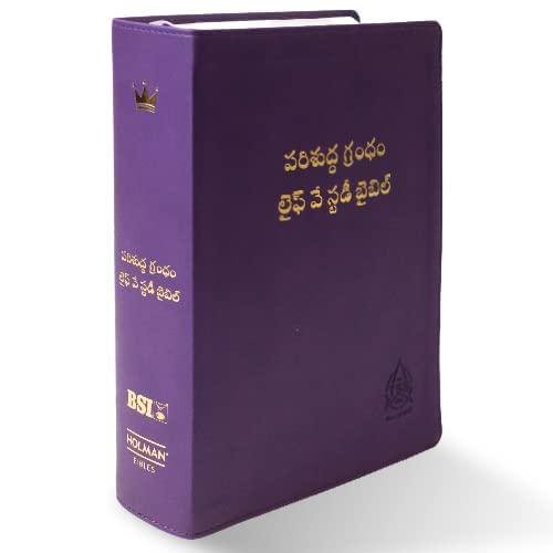 Lifeway Telugu Study Bible Purple colour PU Leather Touch Study Bible with QR Code, Study Notes with Maps, Charts & Illustrations, Easy to Carry Spiritual Devotions & Essays