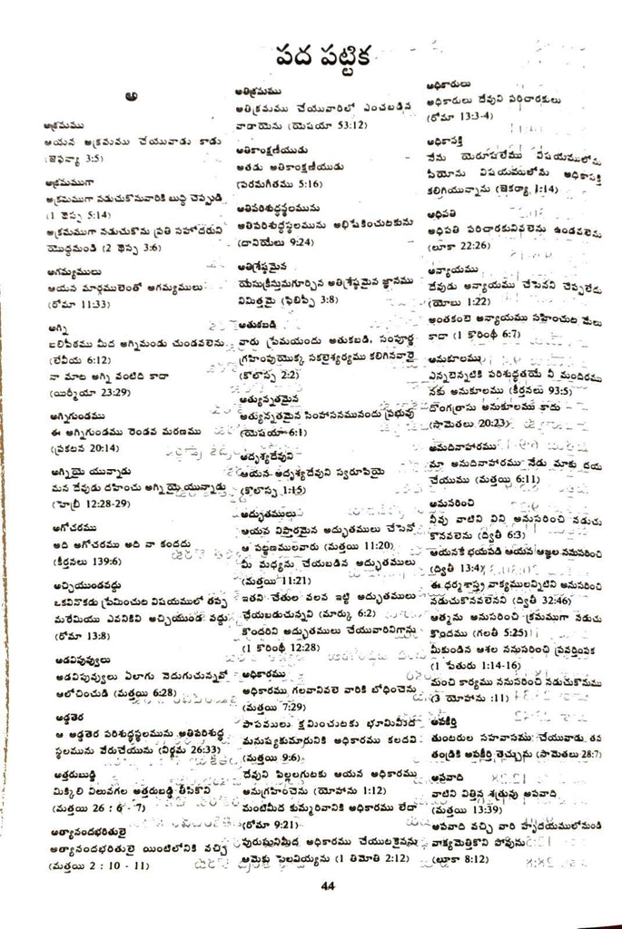 Telugu Senior Citizen Bible Large Print Zip With Thumb Index
