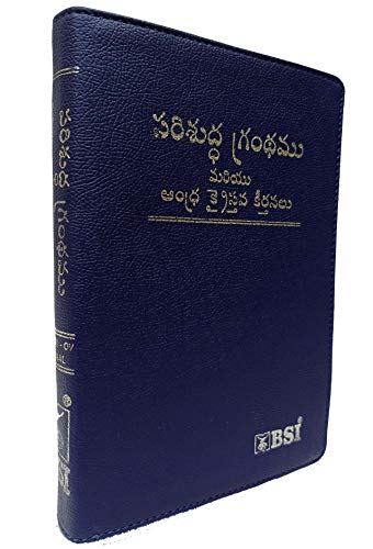 Holy Bible Telugu Hymnal Zip O.V. (N.F. 03) Silver Edge Congaing Old New Testament BSI Regular - పరిశుద్ధ గ్రంథము మరియు ఆంధ్ర క్రైస్తవ కీర్తనలు -ZIP