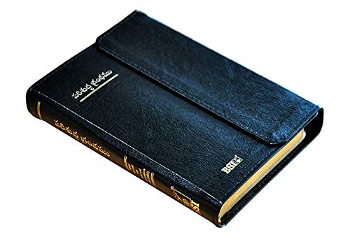 Telugu Bible Korina print with Flip cover compact size Black Lether