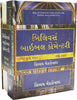 BELIEVER'S BIBLE COMMENTARY (GUJARATI) 2 VOL.SET
