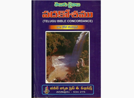TELUGU BIBLE PADAKOSAMU - తెలుగు బైబిల్ పదకోసము