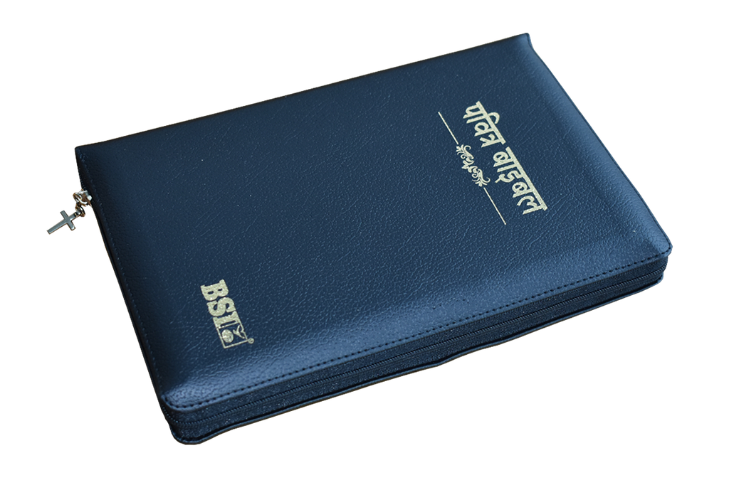 Hindi Missionary Edition Zip - Hindi Bible with zip