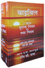 Bible Knowledge Commentary, The (Hindi) 2 Vol. Set