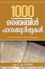 1000 BIBLE STUDY OUTLINES (MALAYALAM) - 1000 ബൈബിൾ പഠന രൂപരേഖകൾ (മലയാളം)
